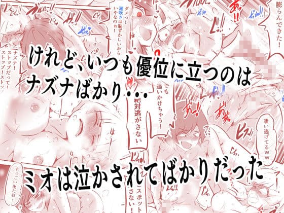 私のS女がM女に塗り変えられた サンプル 3