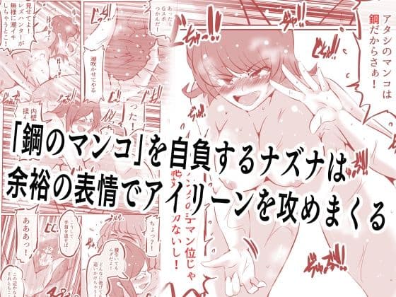 私のS女がM女に塗り変えられた サンプル 6