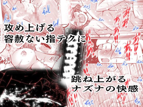 私のS女がM女に塗り変えられた サンプル 8