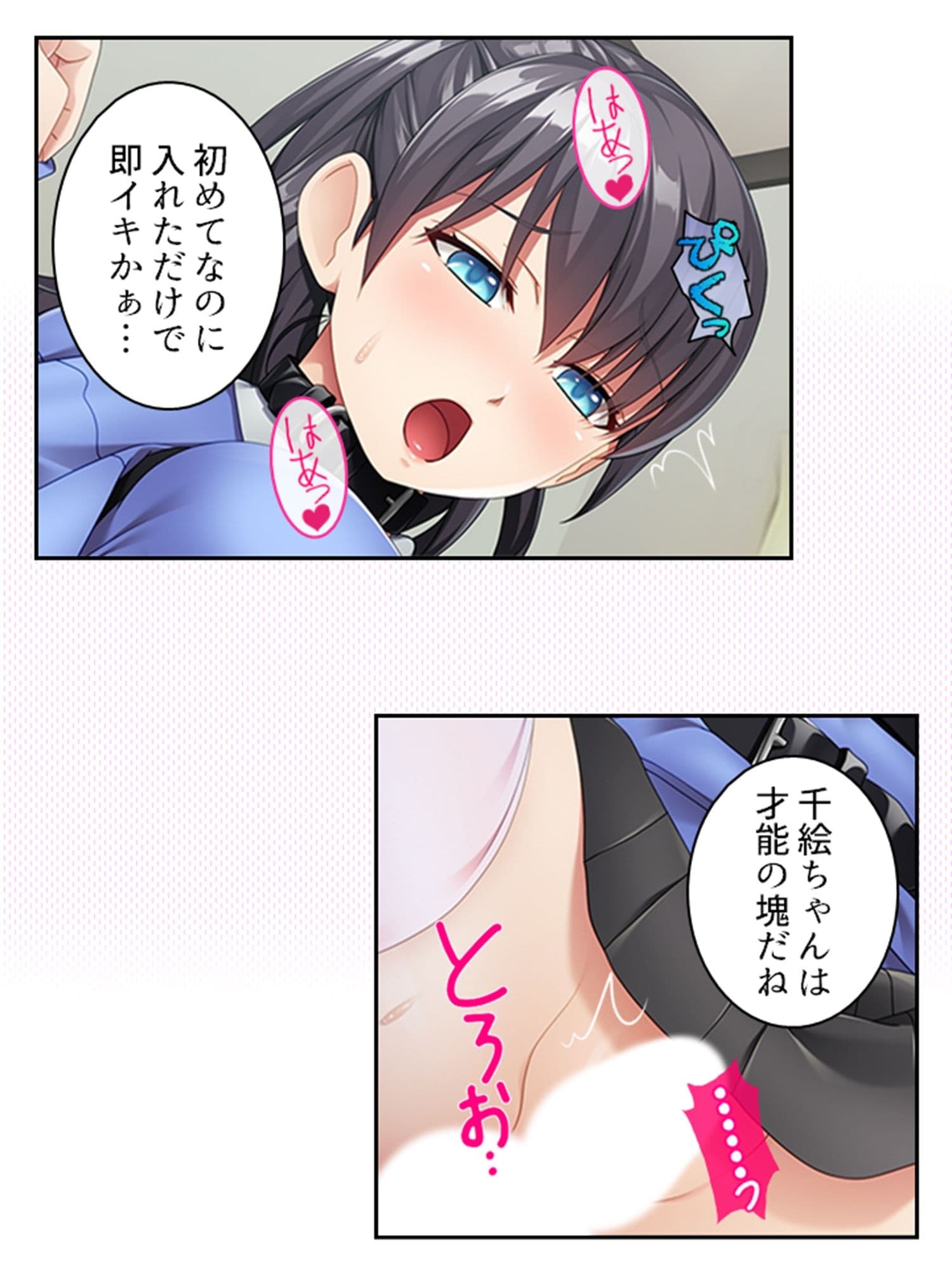 娘の友達の相談にのったらケツ穴調教する事になった件 上 サンプル 3