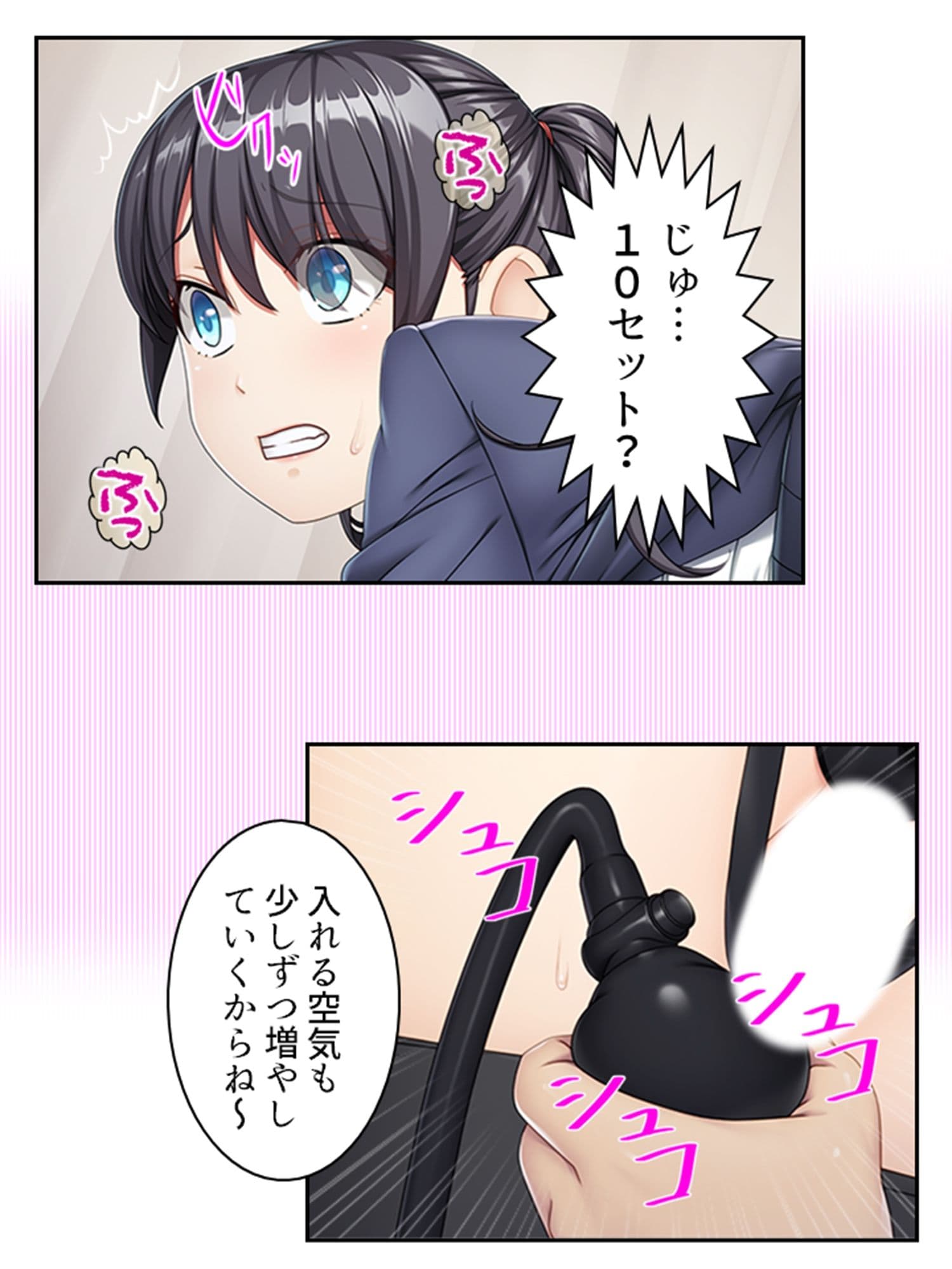 娘の友達の相談にのったらケツ穴調教する事になった件 上 サンプル 8