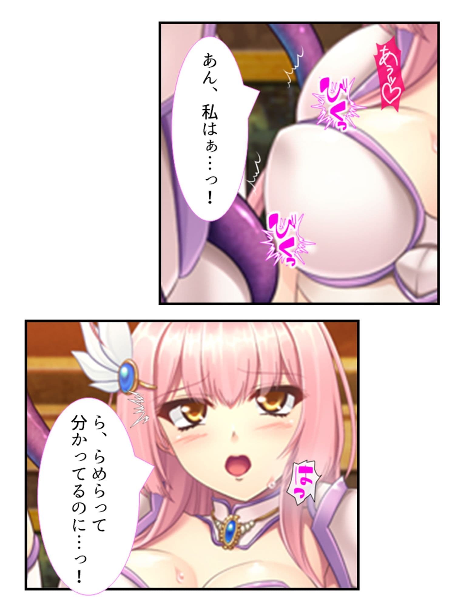 魔王に転生した俺が、魔物を駆使して王女たちを蹂躙！ 3巻 サンプル 2