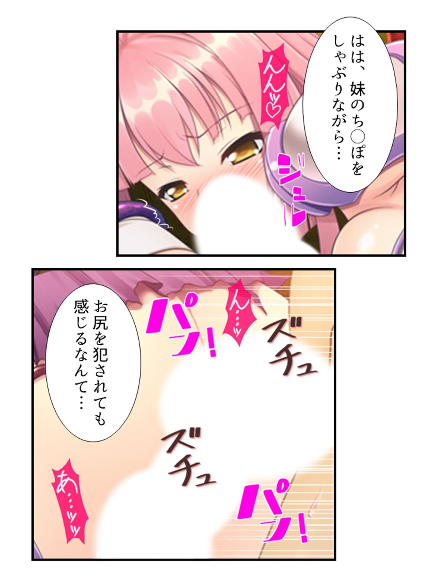 魔王に転生した俺が、魔物を駆使して王女たちを蹂躙！ 3巻 サンプル 4
