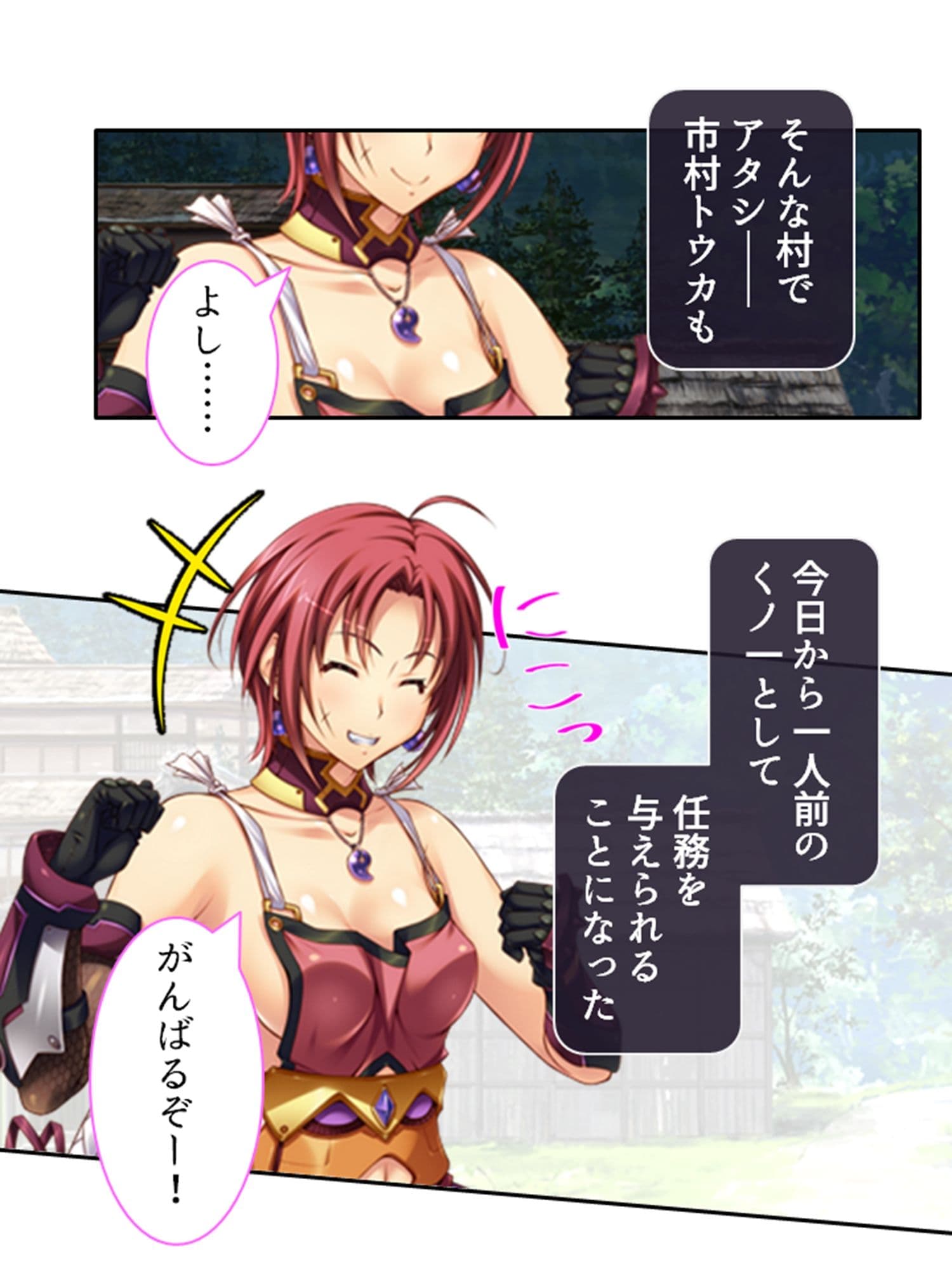 メス堕ちくノ一物語。魔物によって穢される心と身体 上 サンプル 1