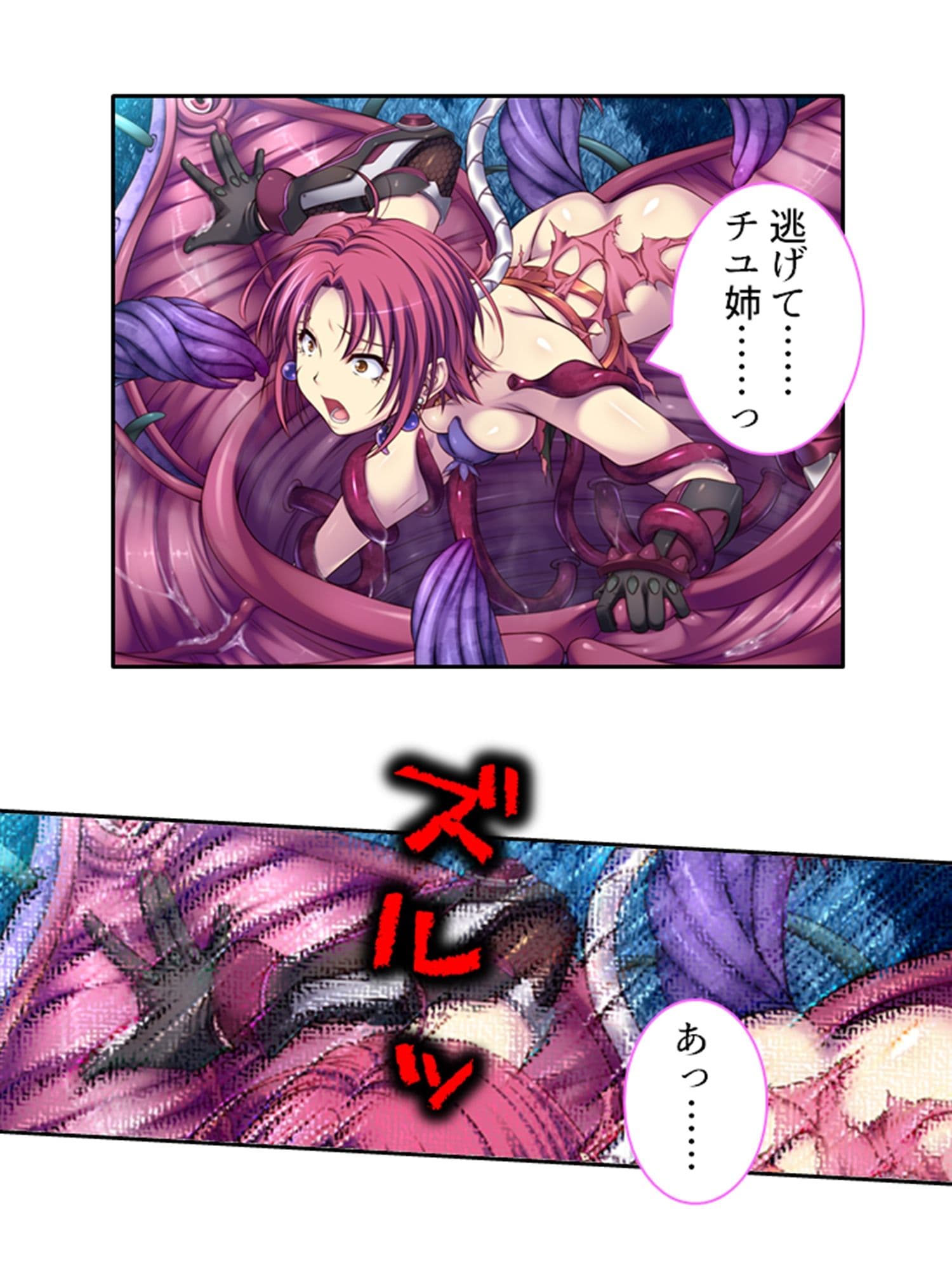 メス堕ちくノ一物語。魔物によって穢される心と身体 上 サンプル 3