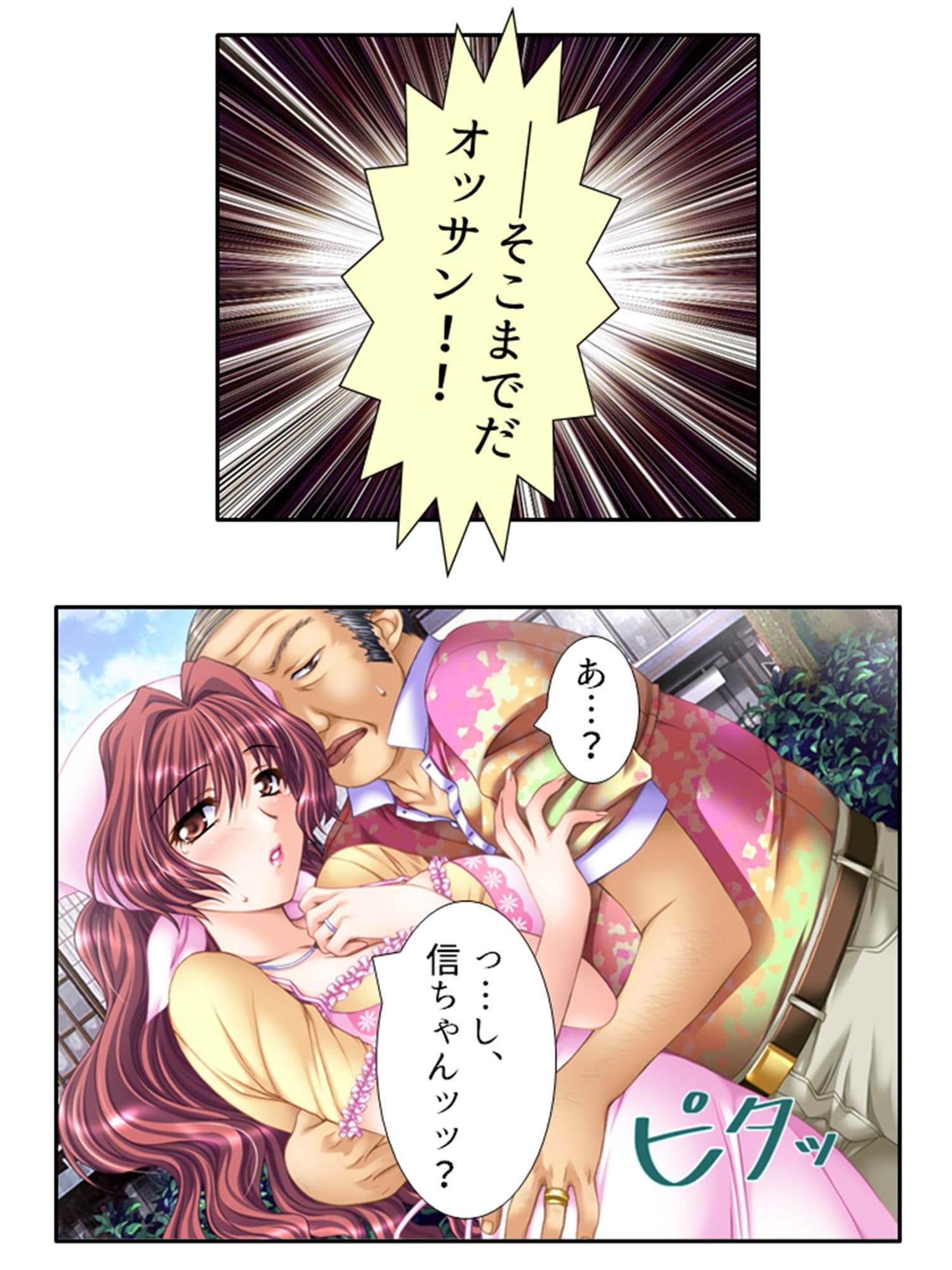 無防備過ぎる巨乳バツイチ達とルームシェア！ 4巻 サンプル 10
