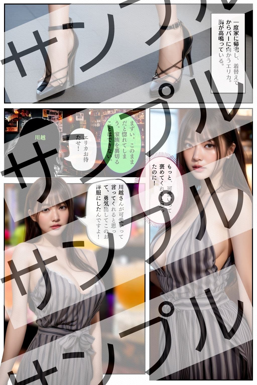 危険なOLエリカ vol.2 3人の男編（1） サンプル 6