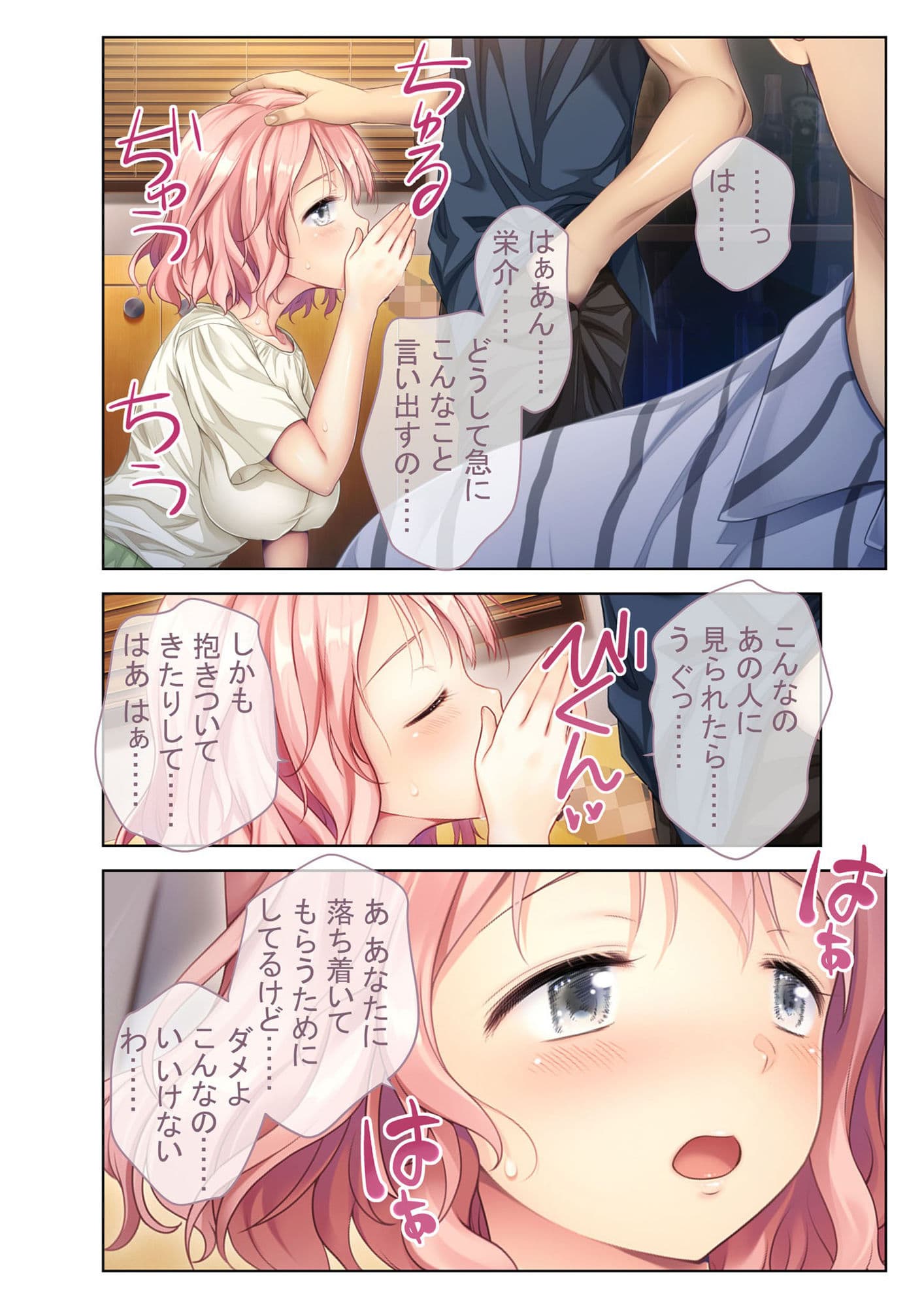 キモオヤジに寝取られる 〜醜い男に乱される美しい身体〜【超合本シリーズ】 サンプル 5