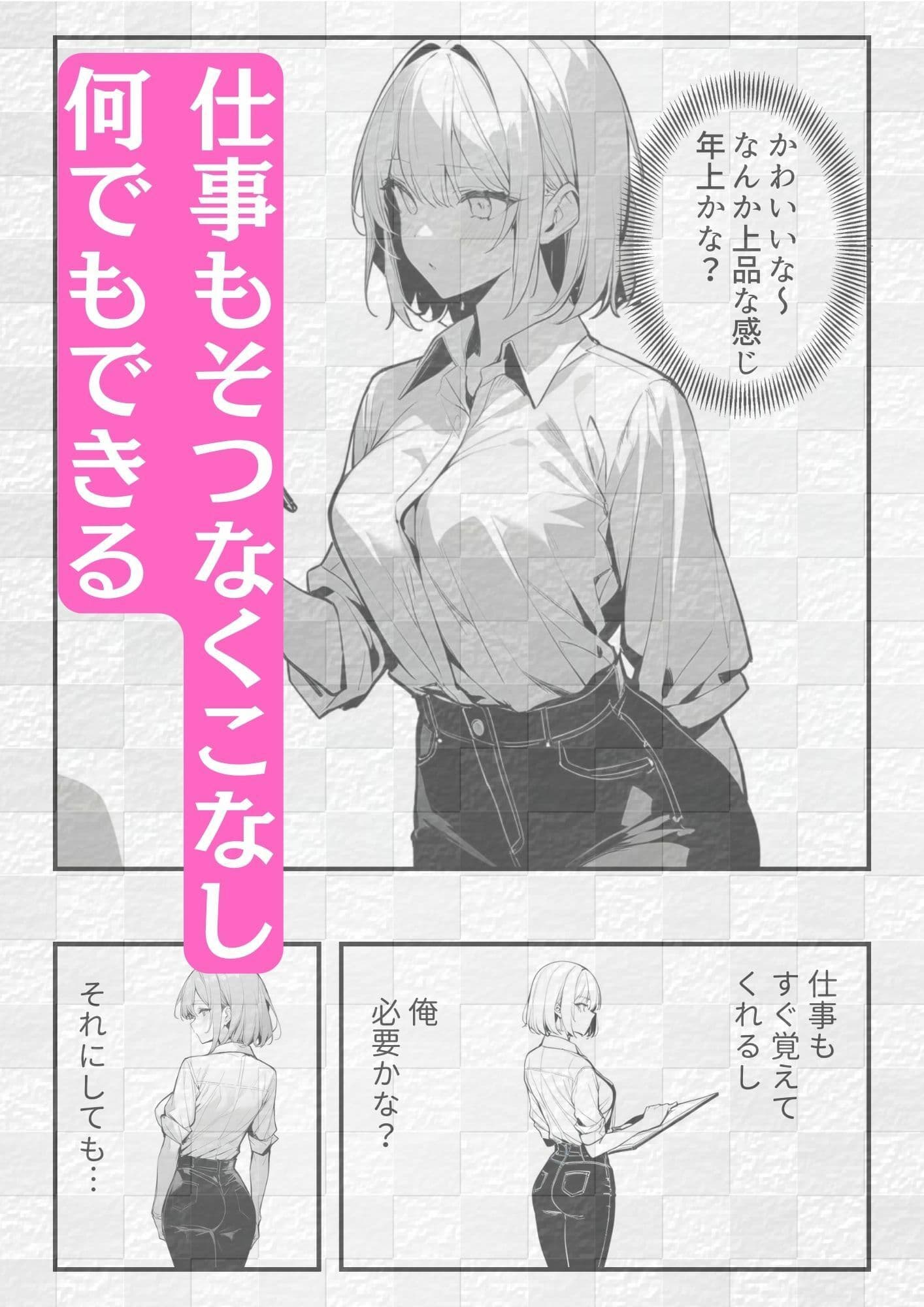 「新人バイト美少女に中だし!」 サンプル 2