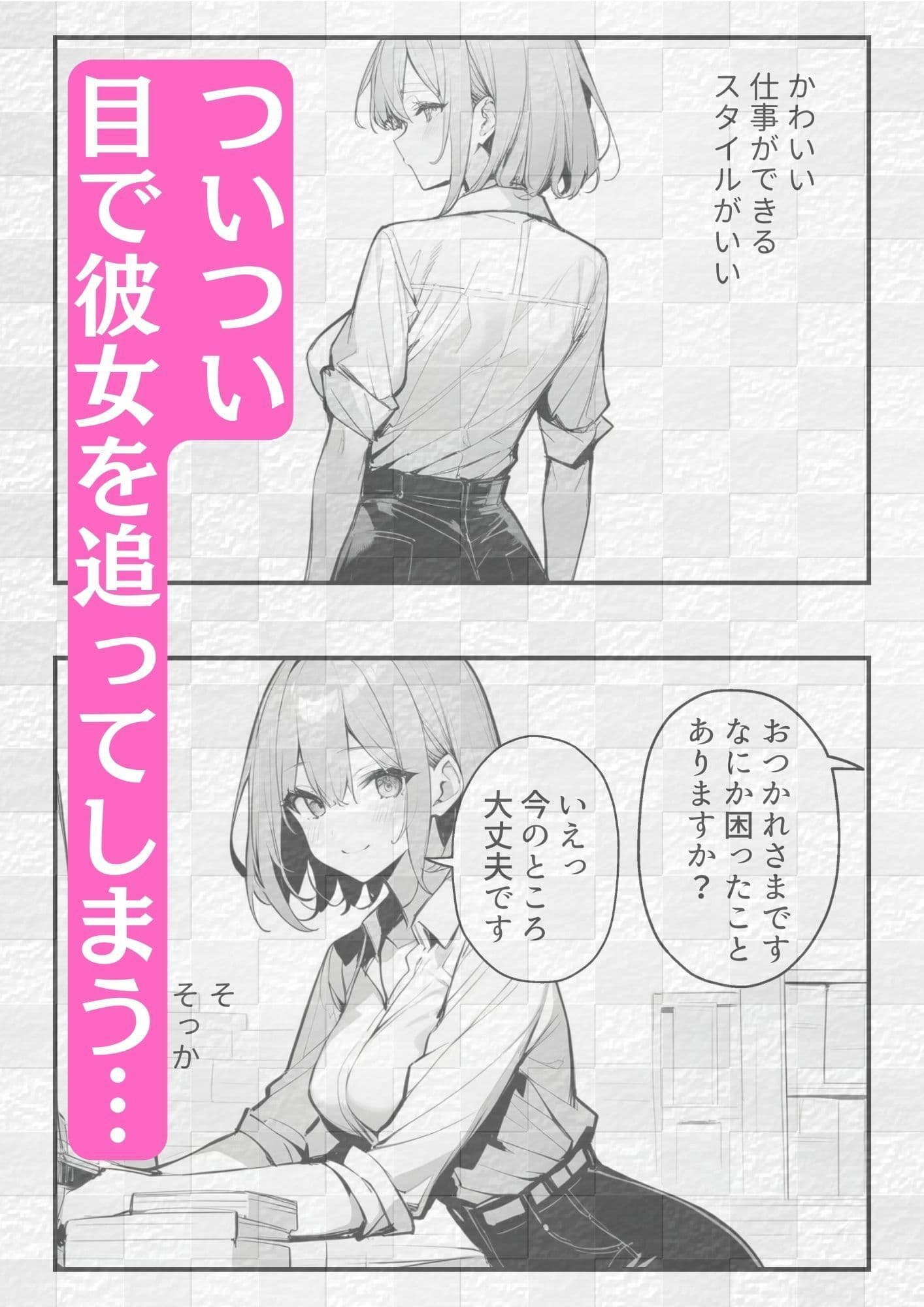 「新人バイト美少女に中だし!」 サンプル 4