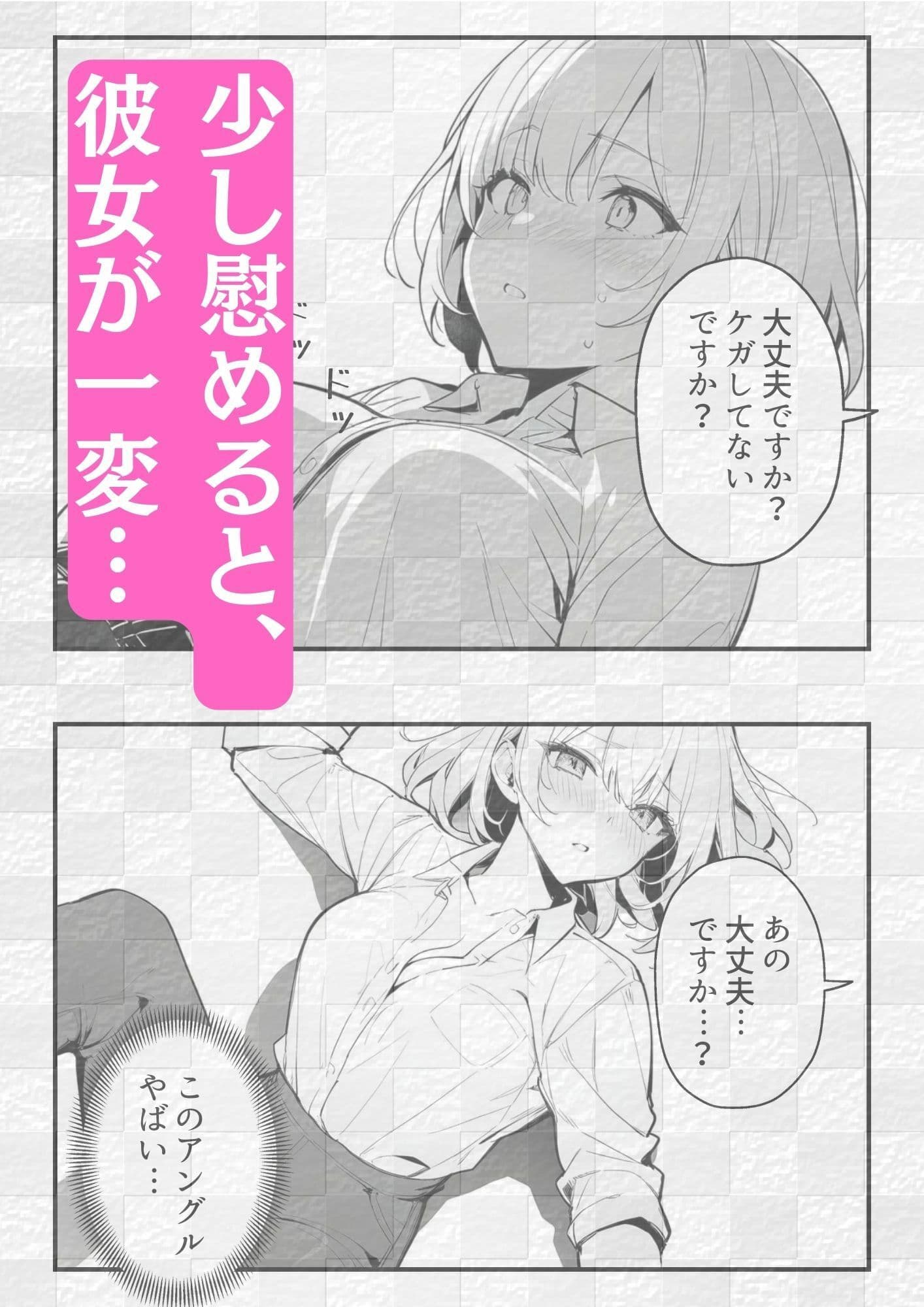 「新人バイト美少女に中だし!」 サンプル 6