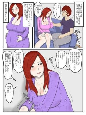 妊娠したお母さんに軽蔑されながら大量中出ししている件 サンプル 4