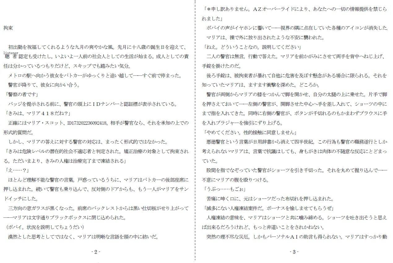 Saducation 2084 サンプル 2