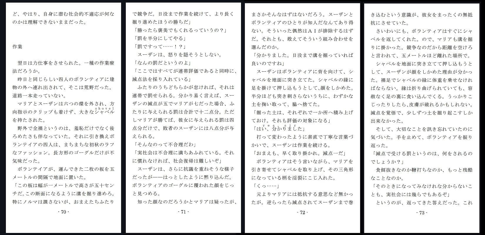 Saducation 2084 サンプル 5