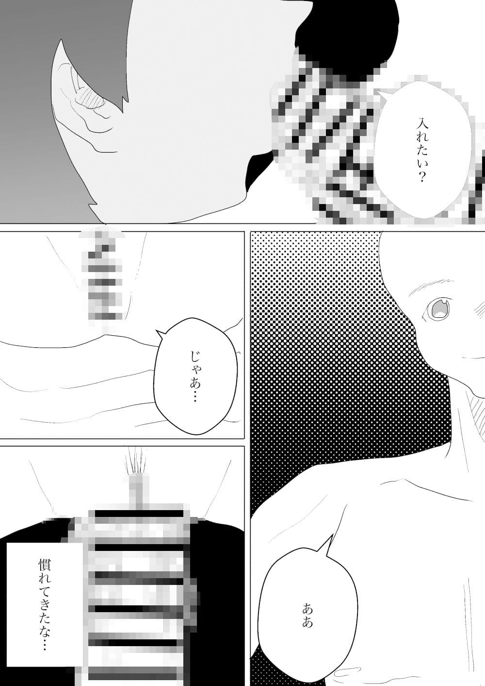 夏と田舎でNTRる4 サンプル 3