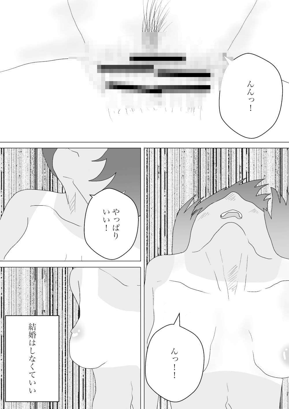 夏と田舎でNTRる4 サンプル 4