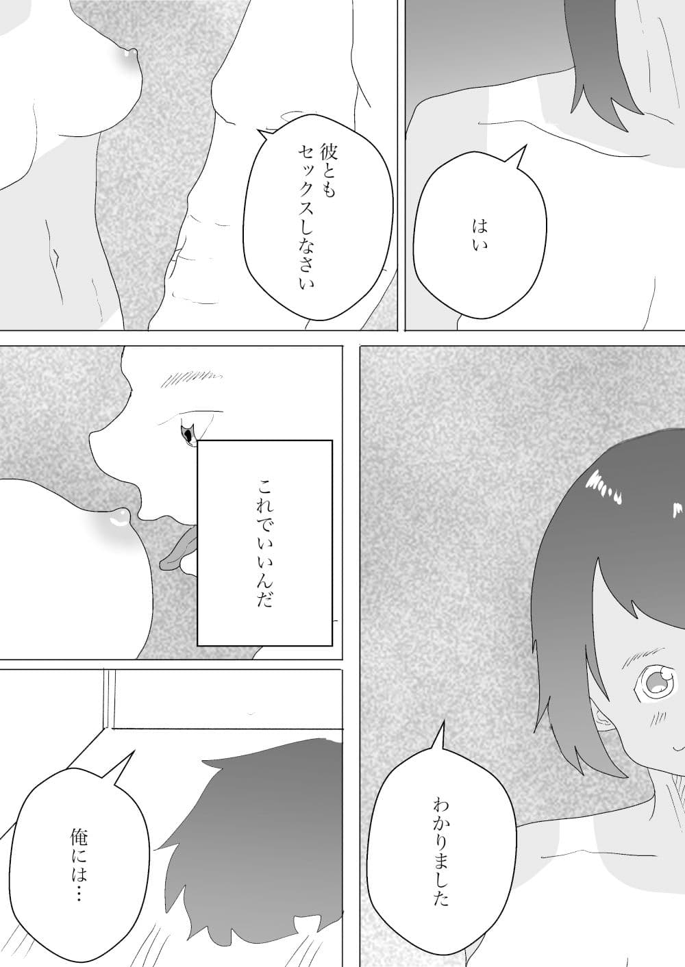 夏と田舎でNTRる4 サンプル 6