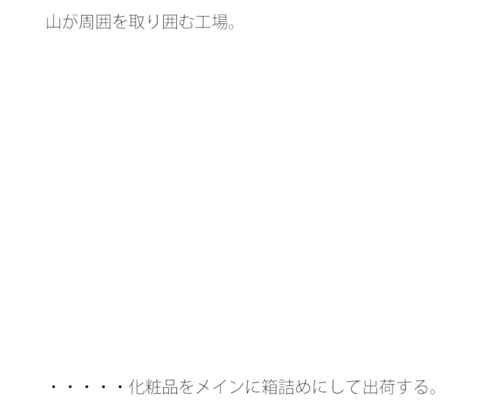 その化粧品はそこを流れたらそのシールを貼られるだけ サンプル 1