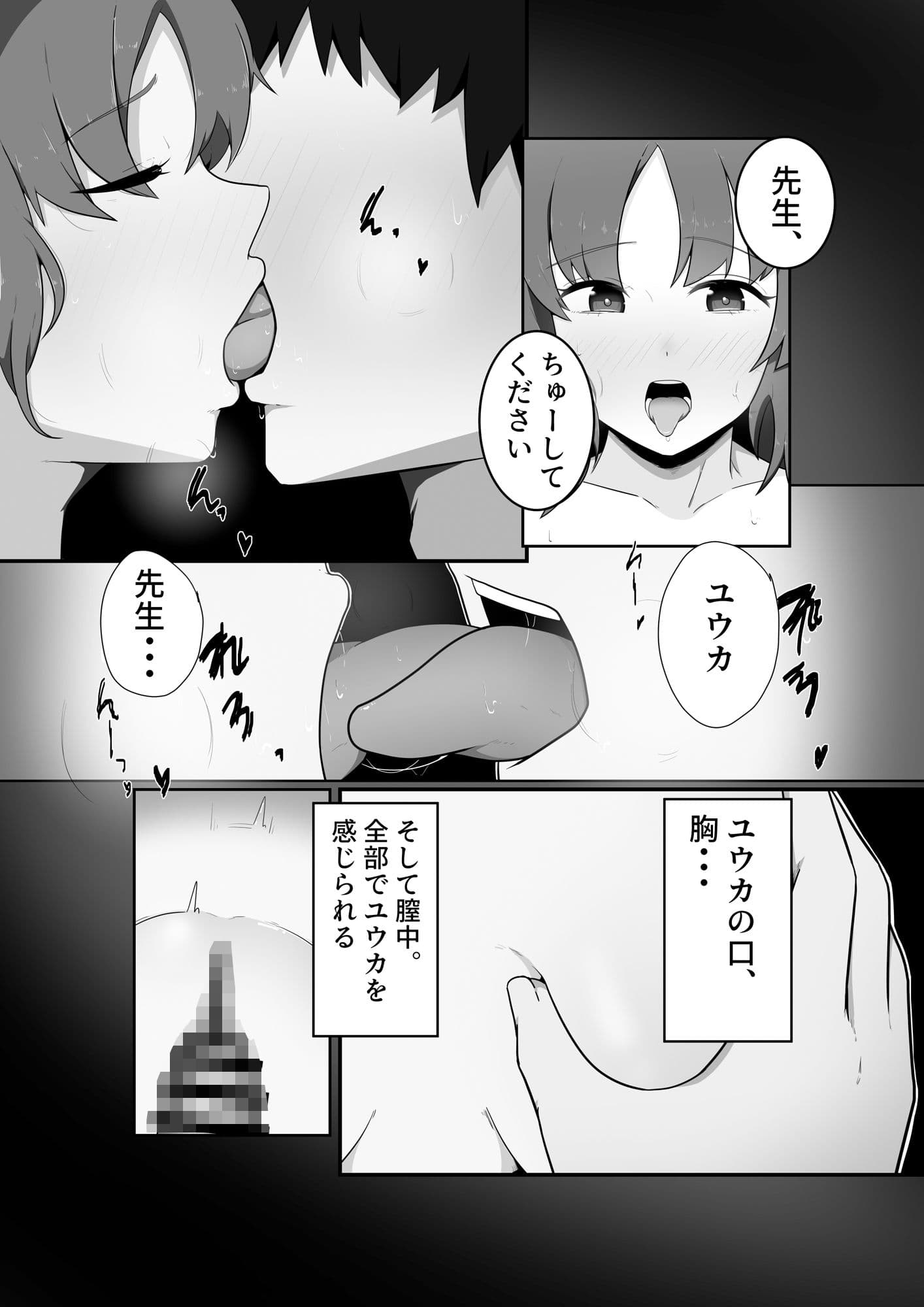 ちょっとSなユウカちゃんにえっちなおねがいをしてみます！！ サンプル 2