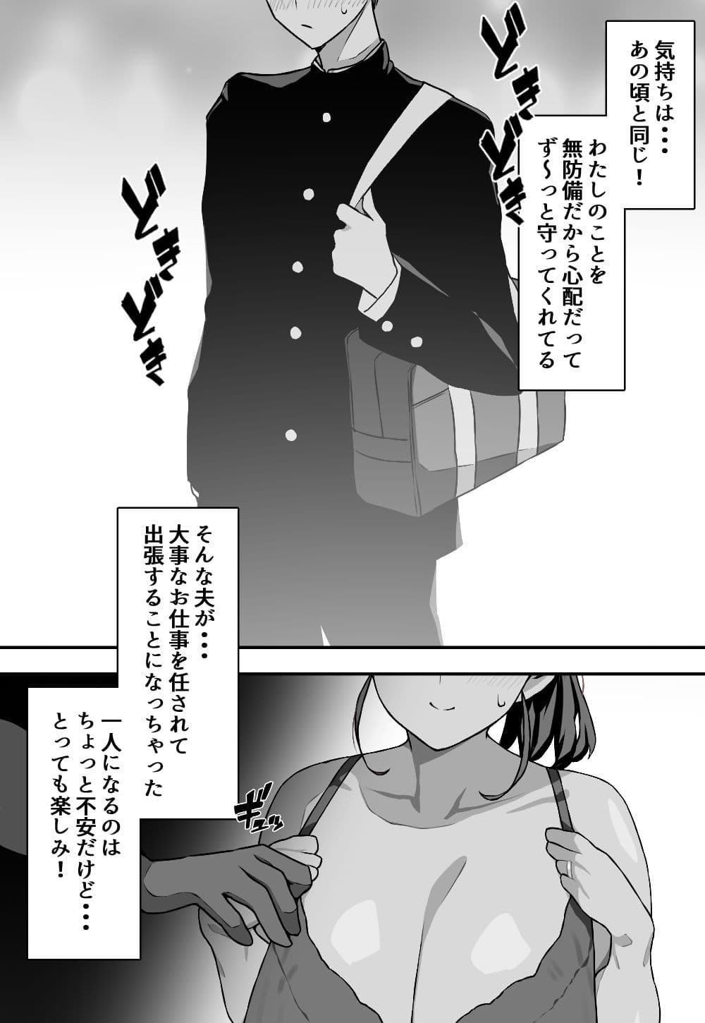 むぼうび人妻 サンプル 2