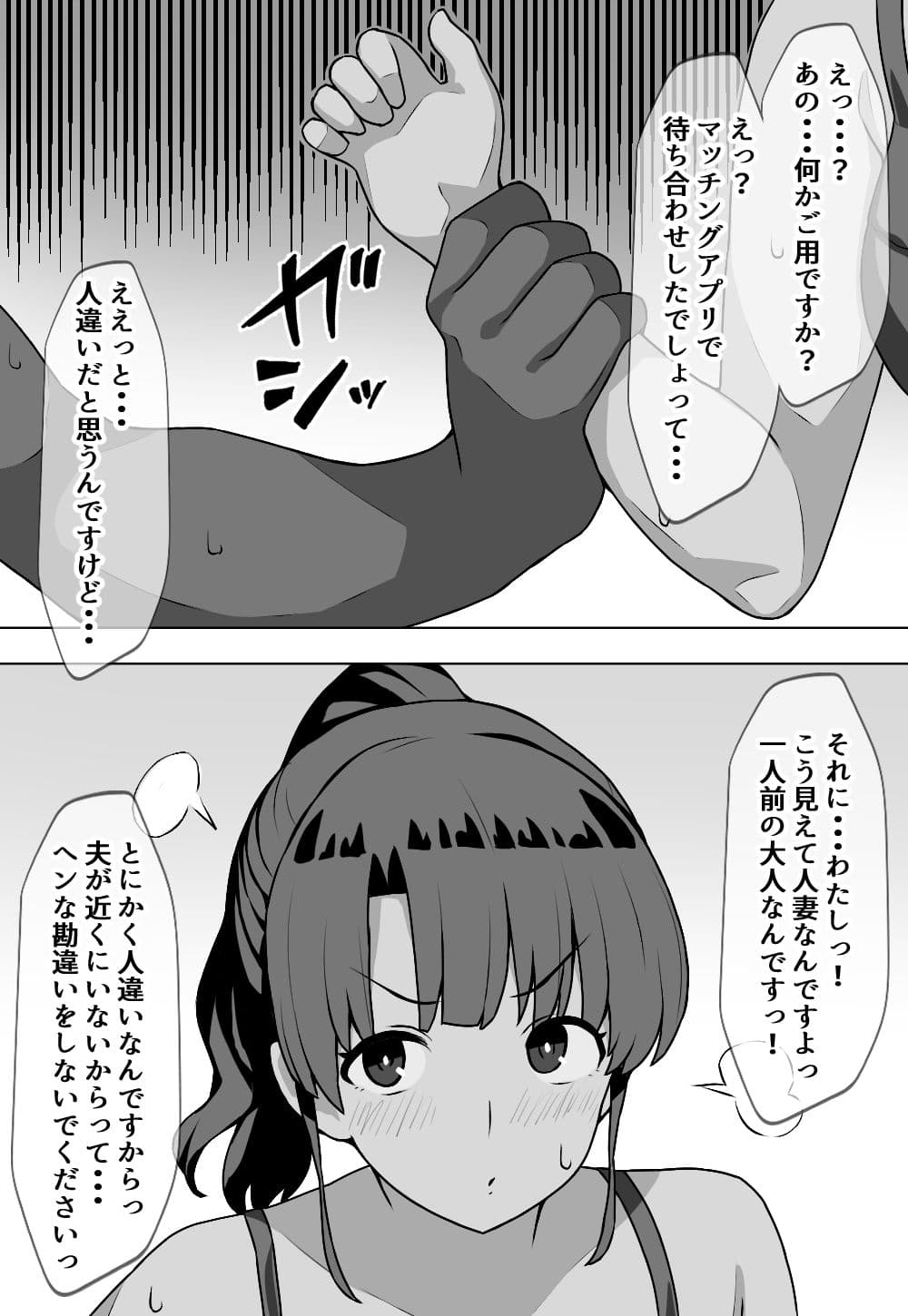 むぼうび人妻 サンプル 3