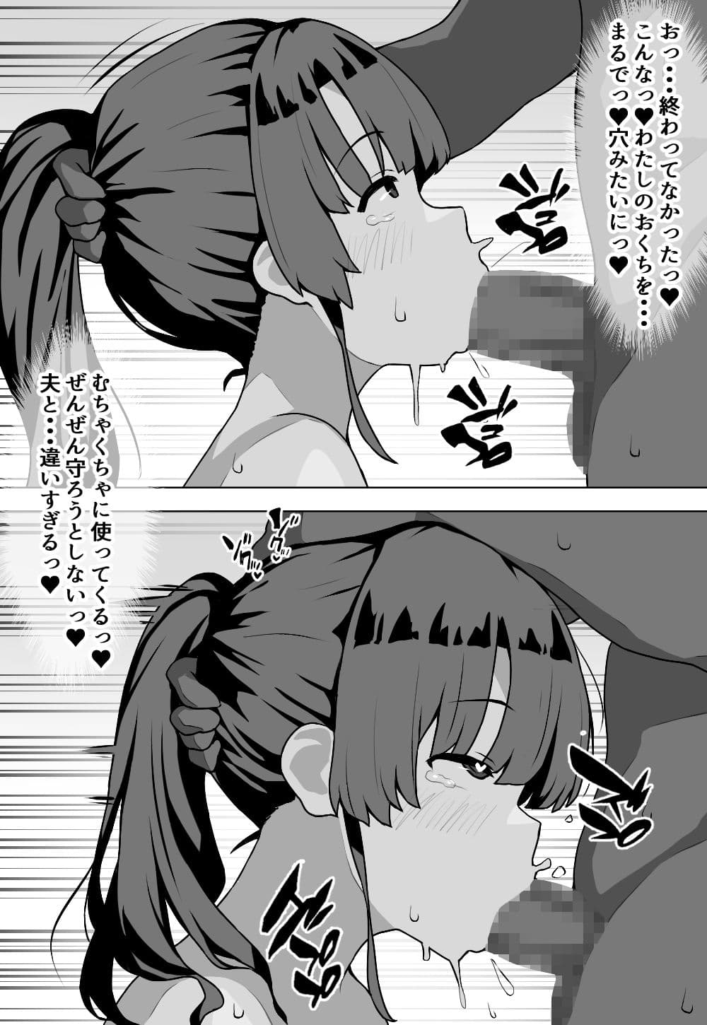 むぼうび人妻 サンプル 6