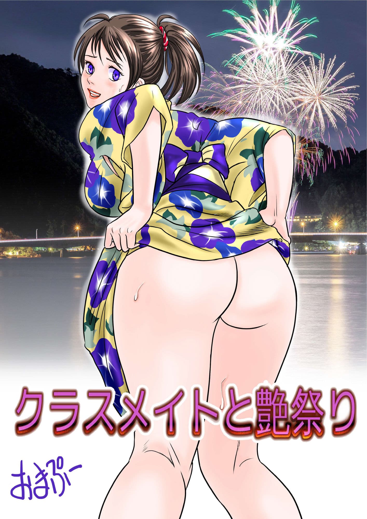 ノベル クラスメイトと艶祭り あなたに抱かれたい サンプル 1