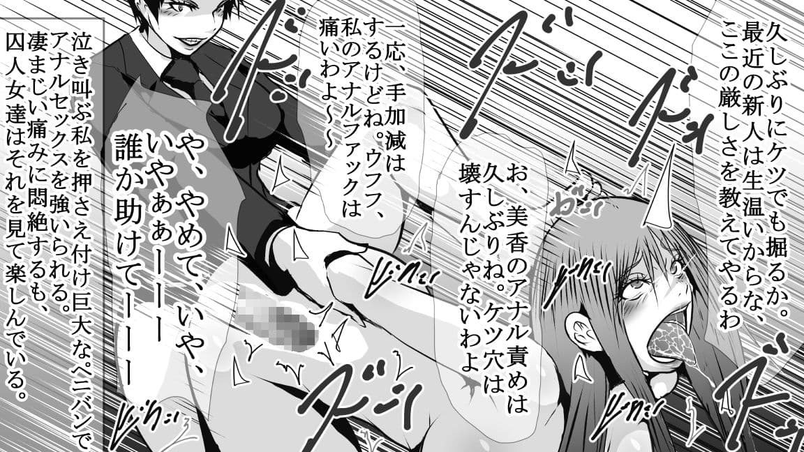 女子刑務所の拷問地獄2 サンプル 4