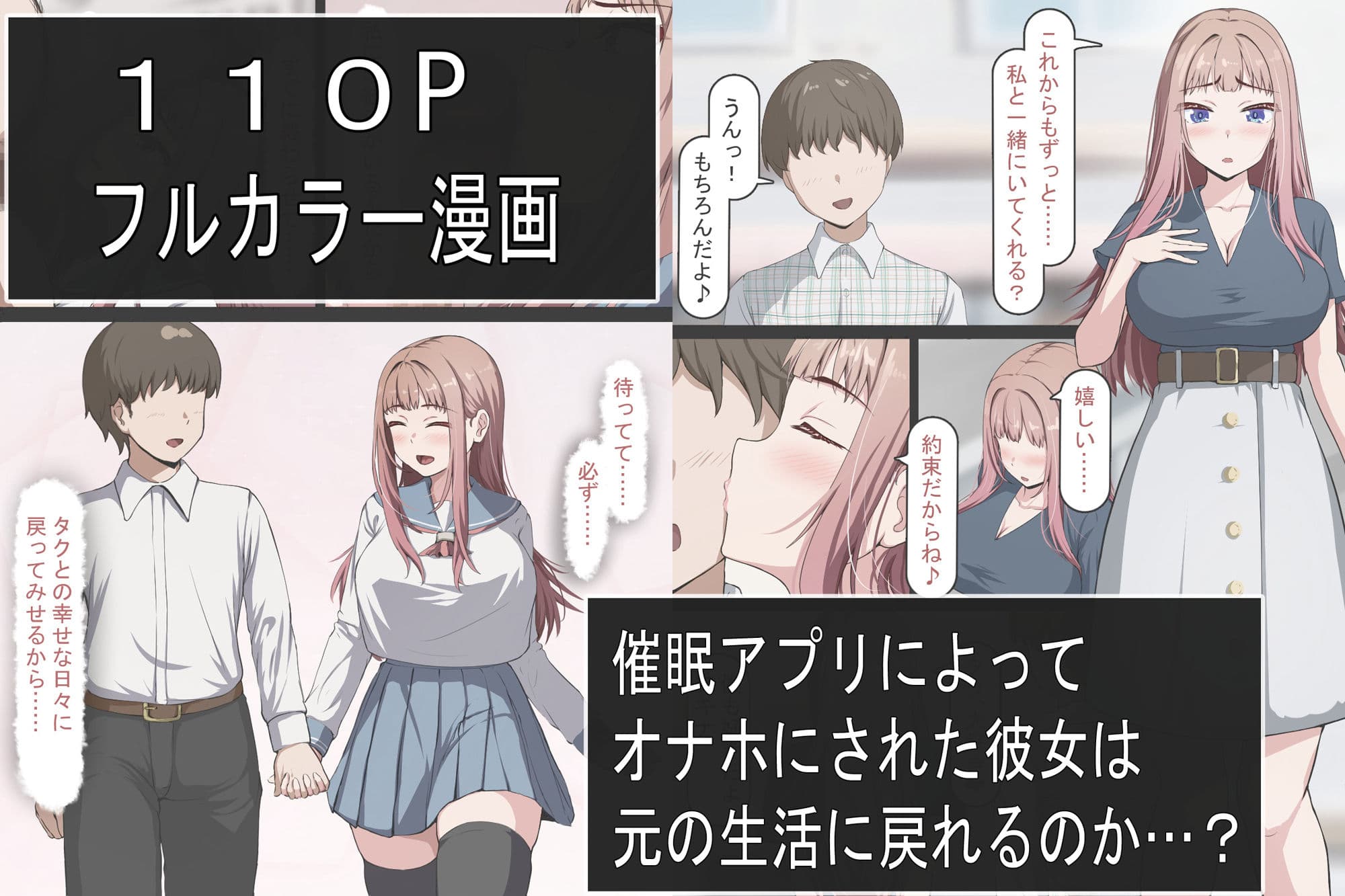 催●おじさんNTR 〜彼氏持ち女子学生のデカチンアクメ〜 サンプル 1