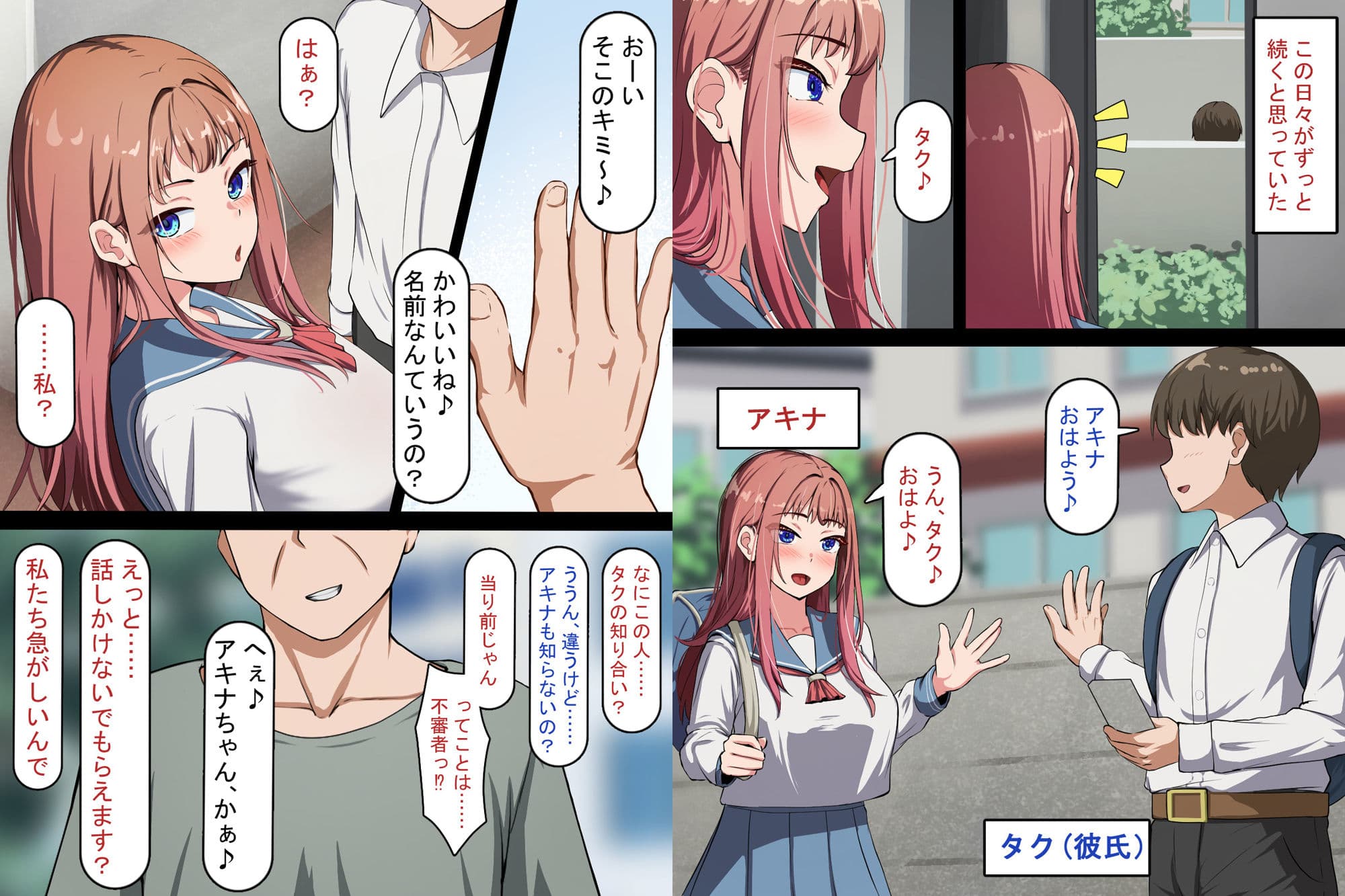 催●おじさんNTR 〜彼氏持ち女子学生のデカチンアクメ〜 サンプル 2