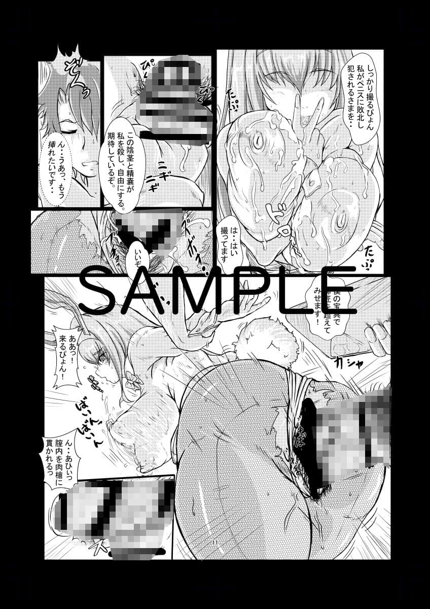 FGO大人女性上位本＜スカサハ・頼光・バーゲスト＞3冊セット サンプル 2