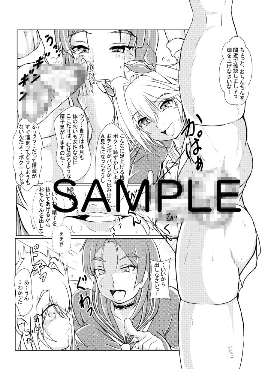 FGO大人女性上位本＜スカサハ・頼光・バーゲスト＞3冊セット サンプル 3