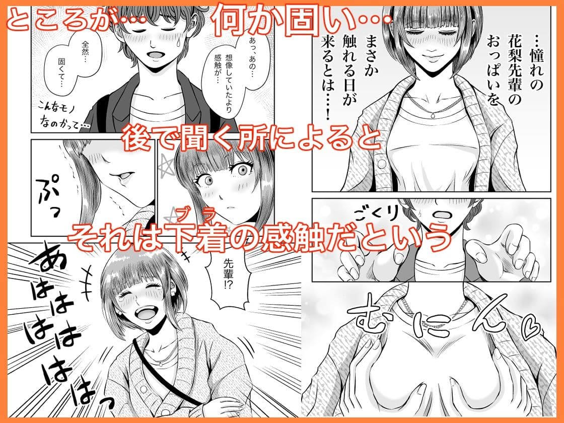 花梨せんぱいのおっぱい揉んでみる? サンプル 2