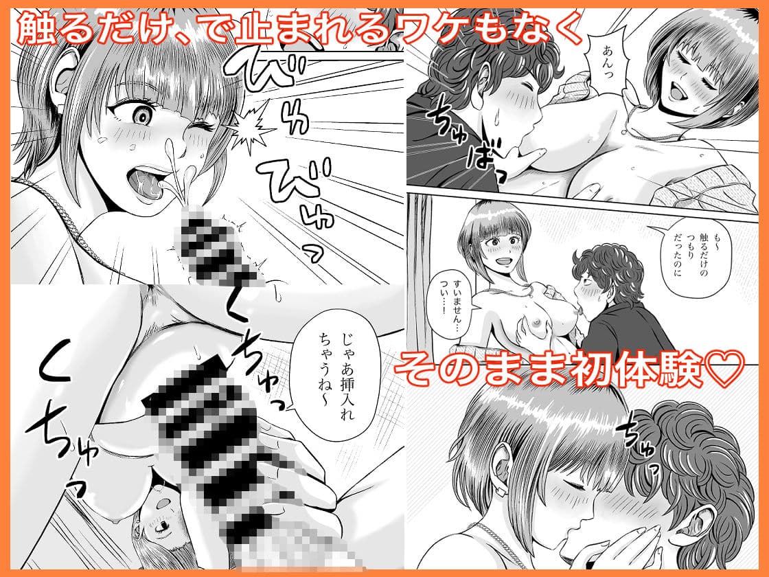 花梨せんぱいのおっぱい揉んでみる? サンプル 4