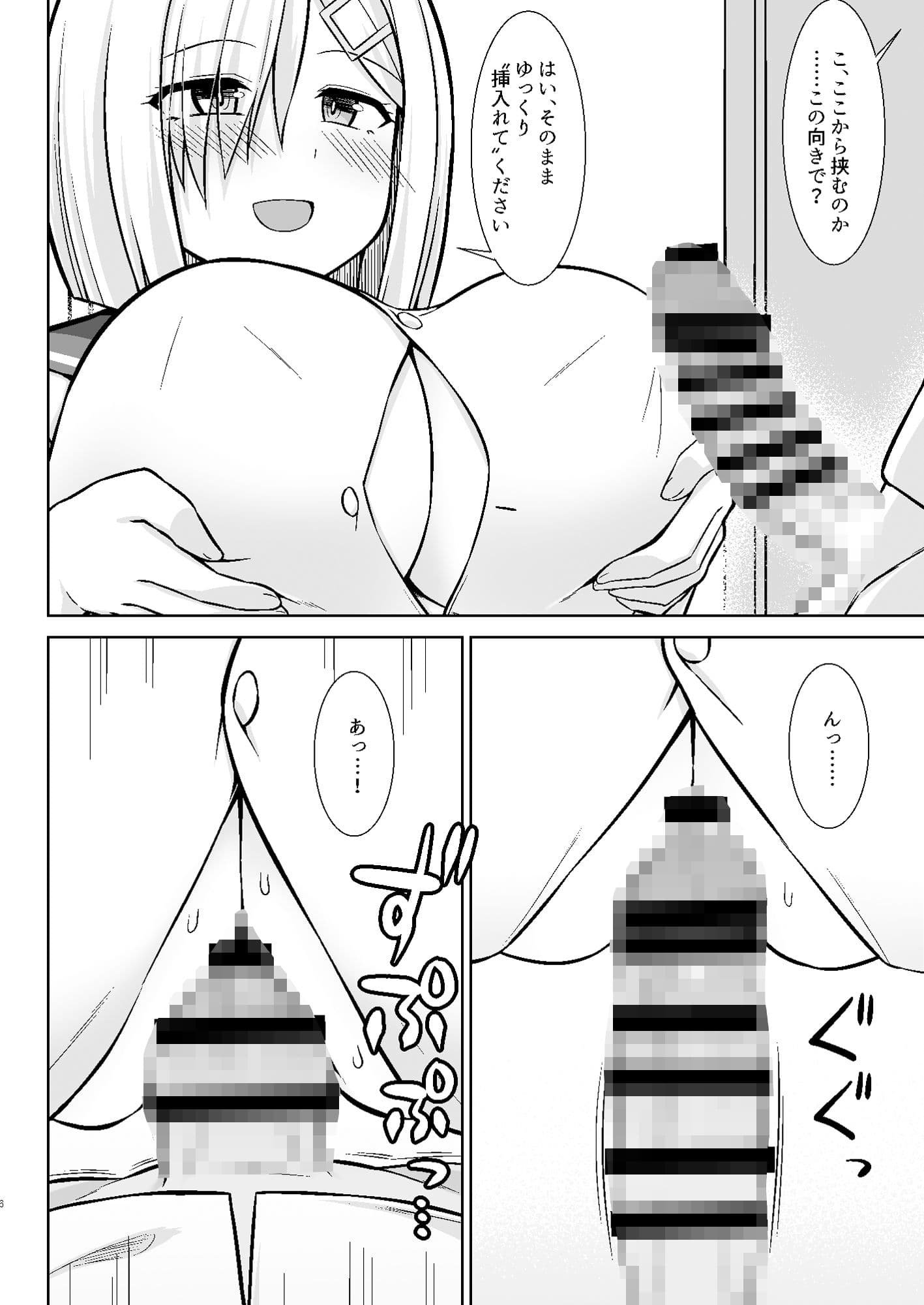 浜風ちゃんとイチャイチャパイズリボテ腹エッチ!! サンプル 2