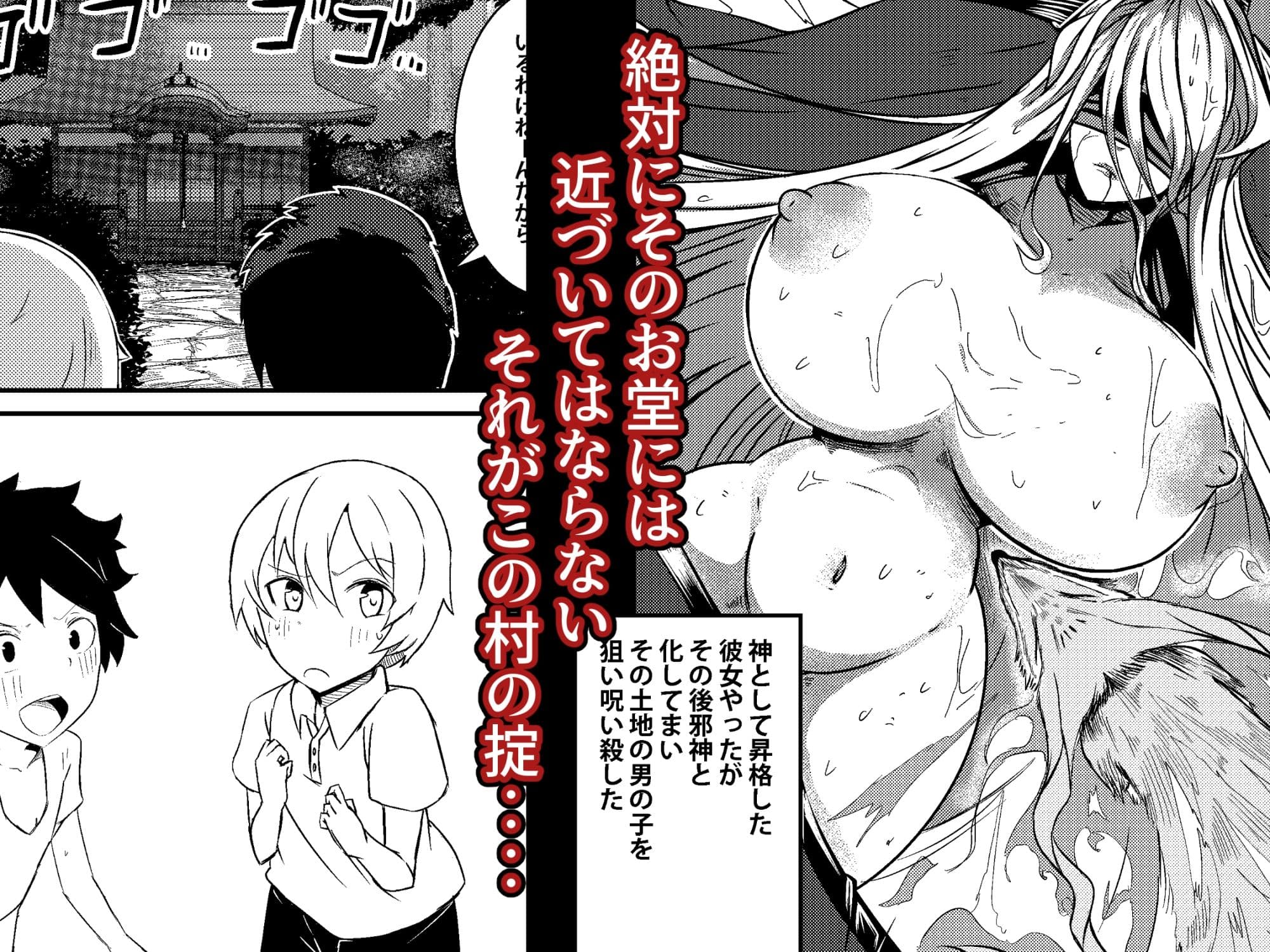 封印解いたら騙され憑かれて搾精人生こんな事なら解かなきゃよかった サンプル 1