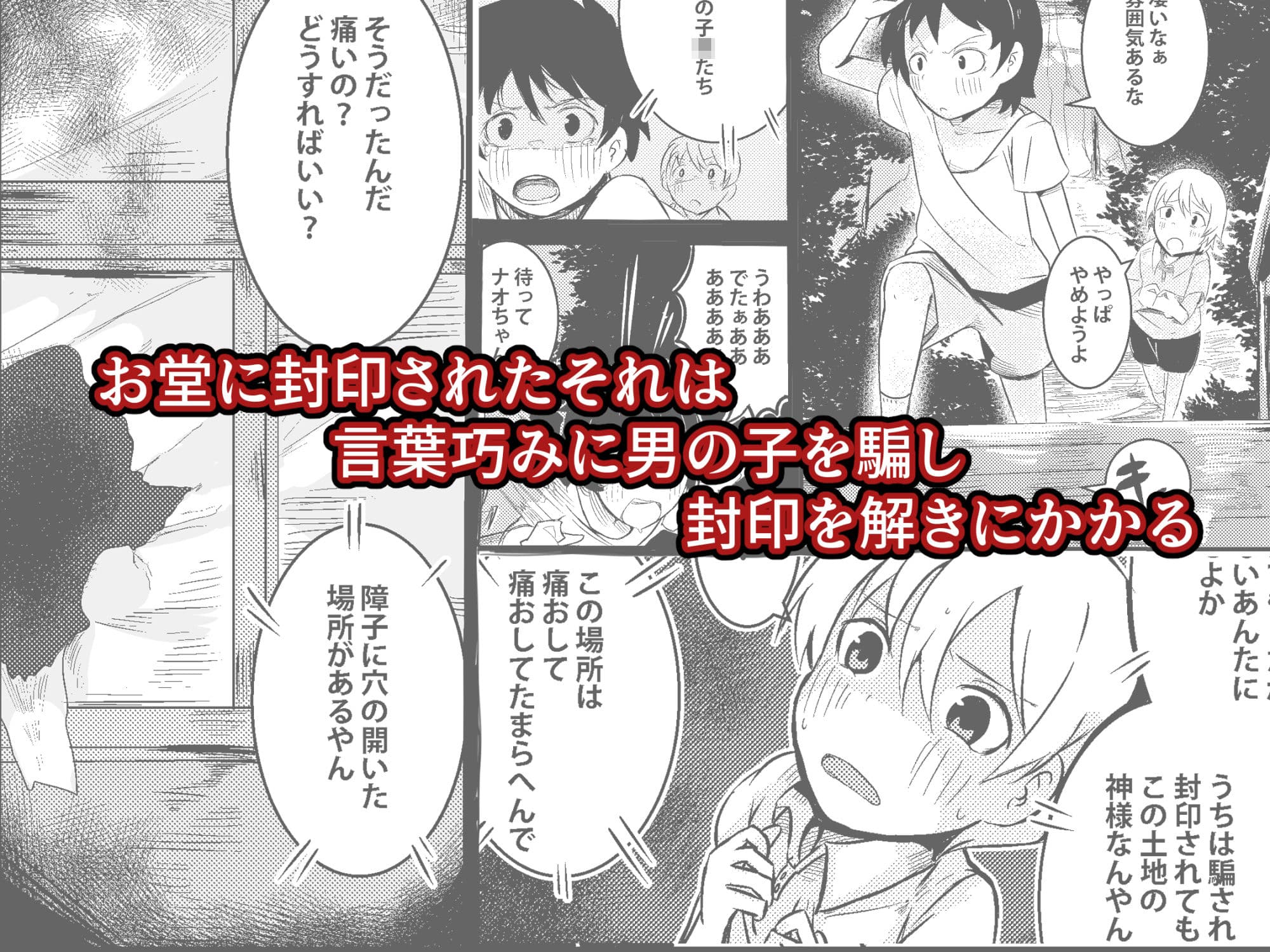 封印解いたら騙され憑かれて搾精人生こんな事なら解かなきゃよかった サンプル 2