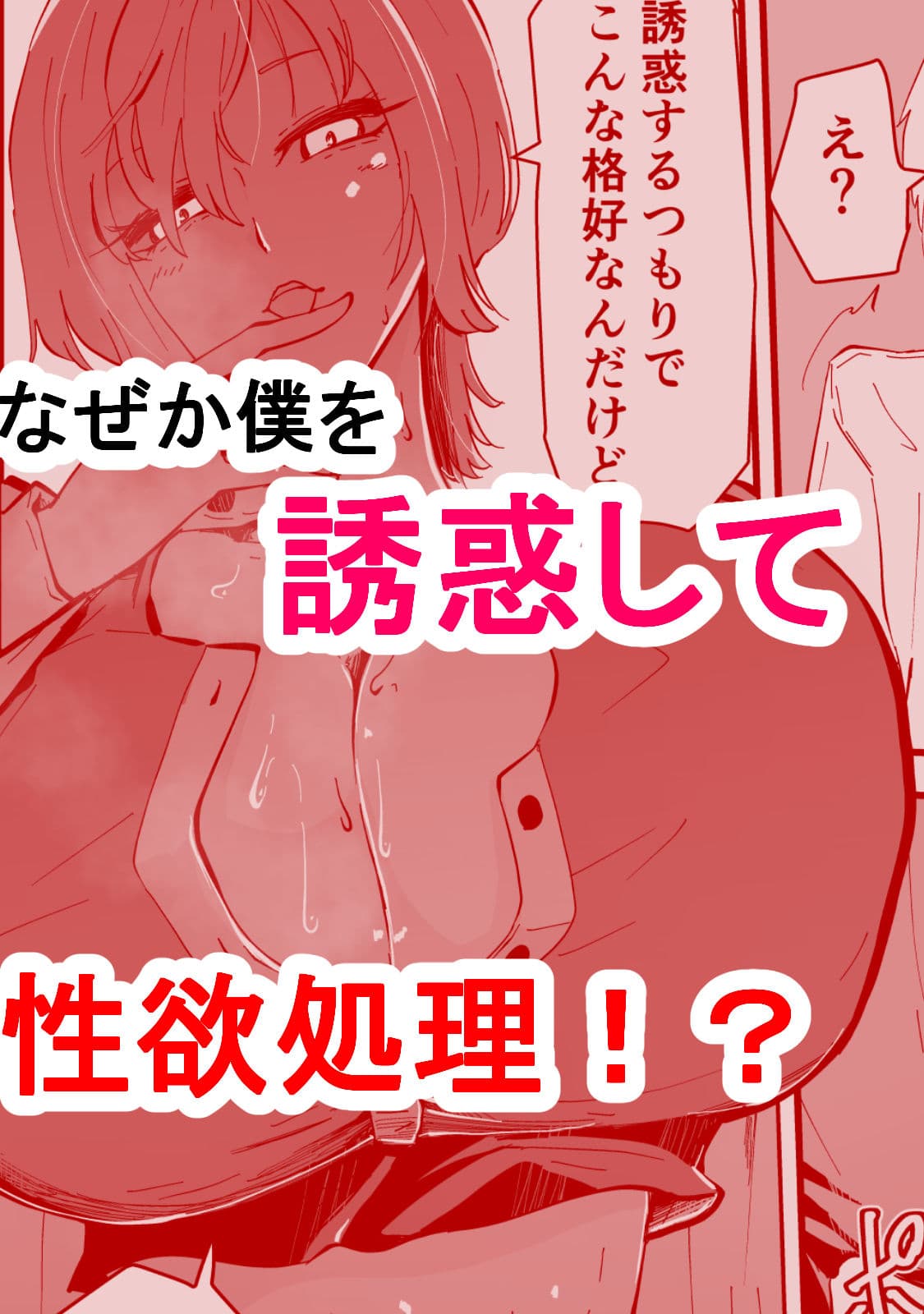 僕のギャルかーさん 爆乳ギャル母と甘々汗だく濃厚中出しセックス! サンプル 2
