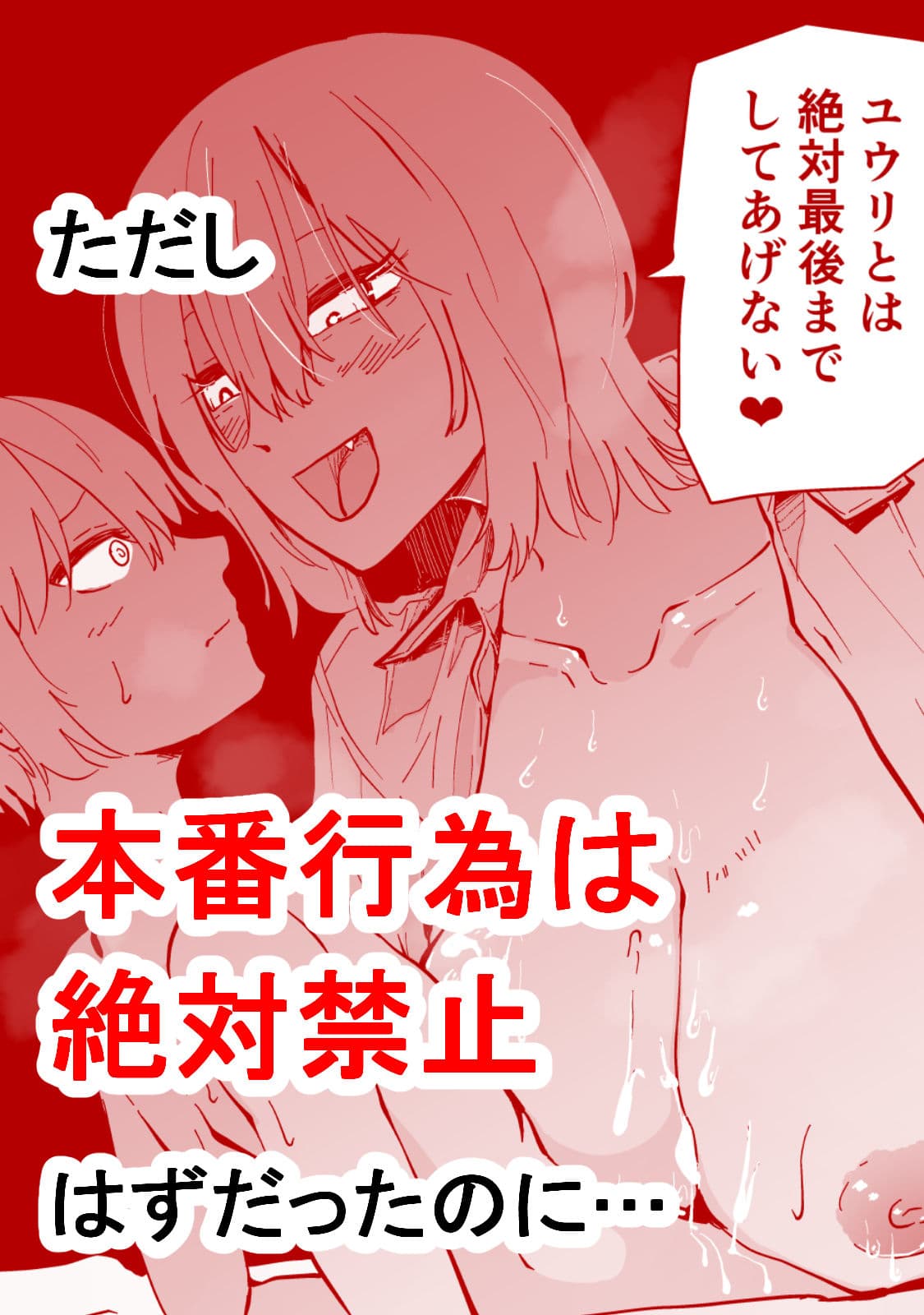 僕のギャルかーさん 爆乳ギャル母と甘々汗だく濃厚中出しセックス! サンプル 5