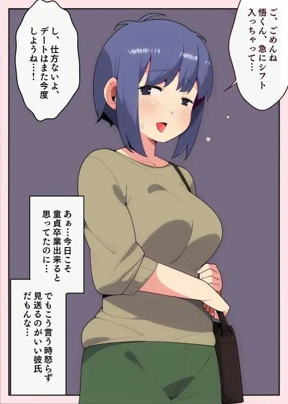 彼氏にもしない事をさせてくれるパパ活J◯ サンプル 1