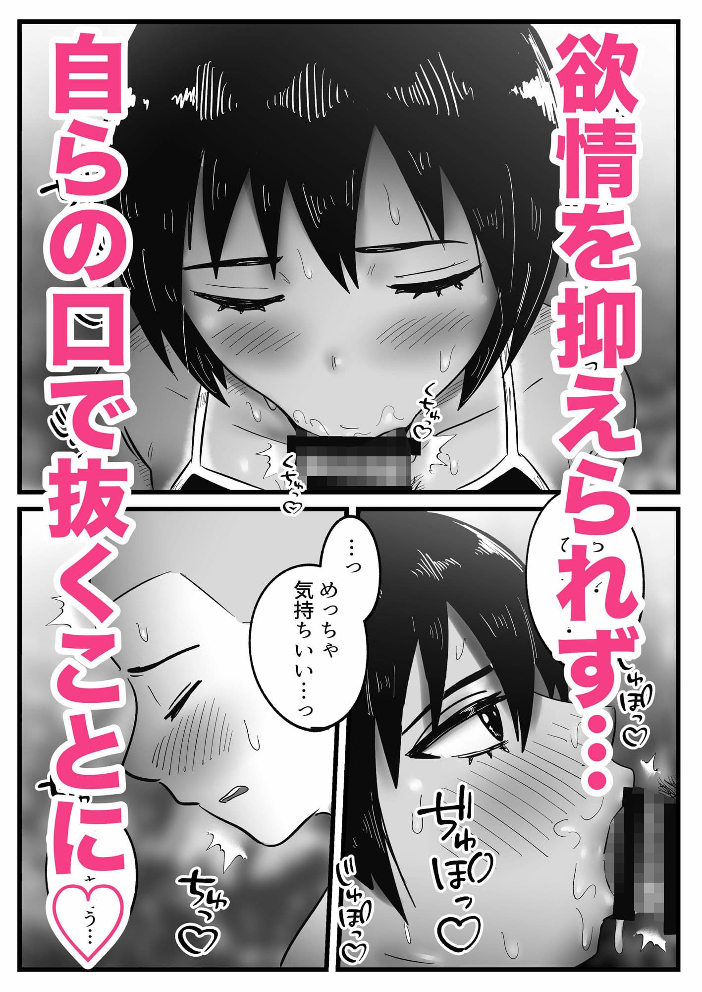 ボーイッシュな幼馴染と太陽の下で汗だくセックスする話 サンプル 4