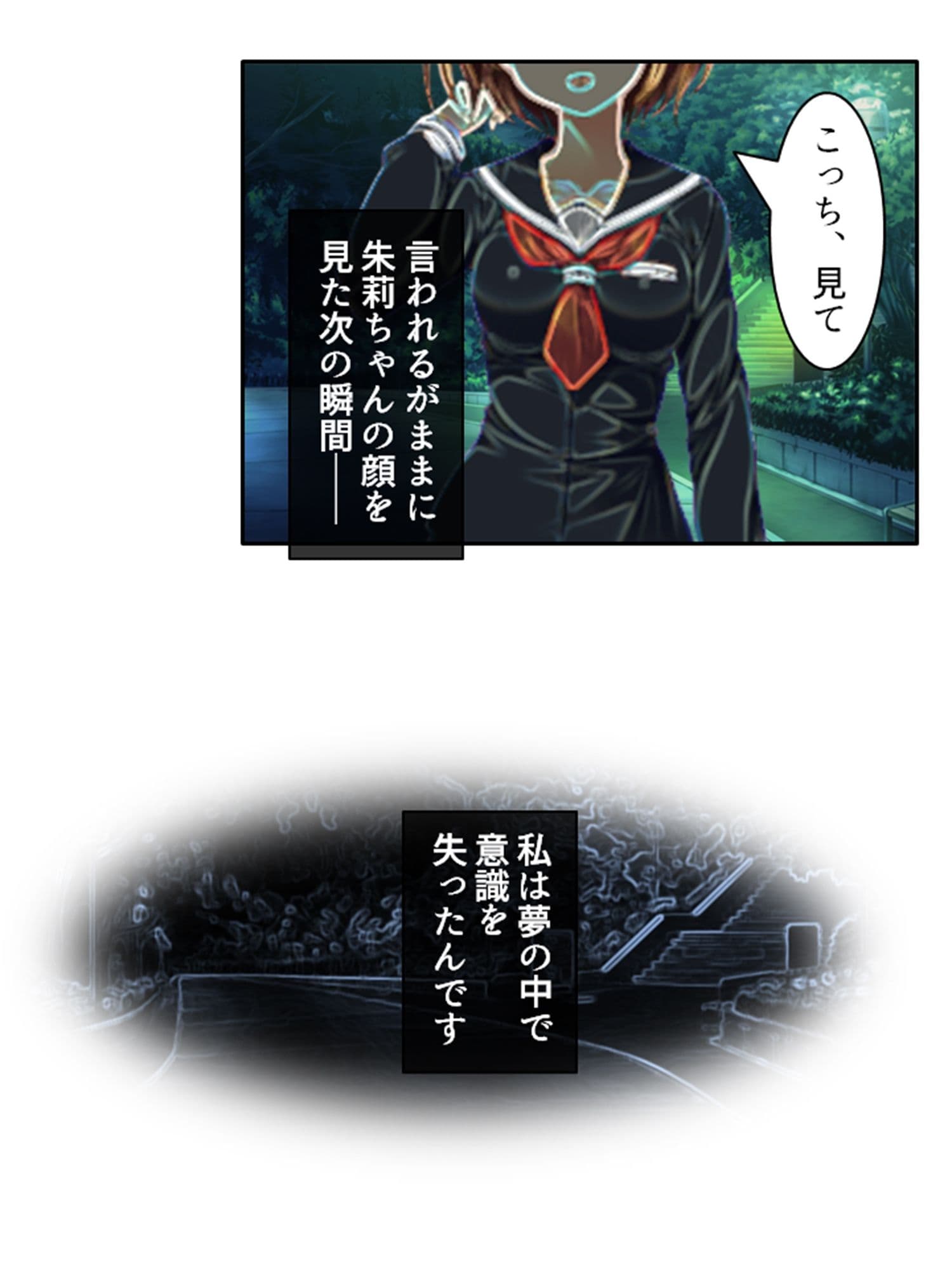 嬲られ開発！退魔師は触手エッチで性を知る！？ 2巻 サンプル 2