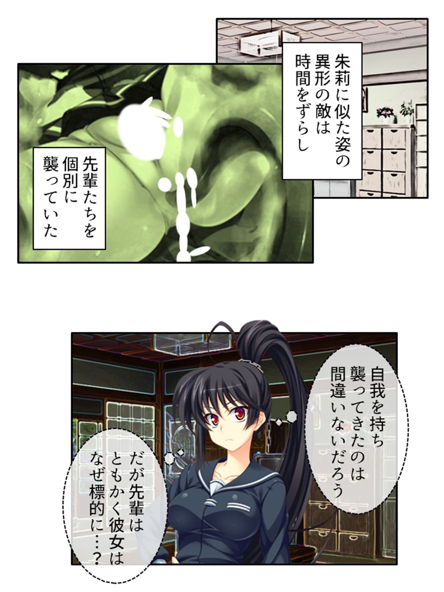 嬲られ開発！退魔師は触手エッチで性を知る！？ 2巻 サンプル 5