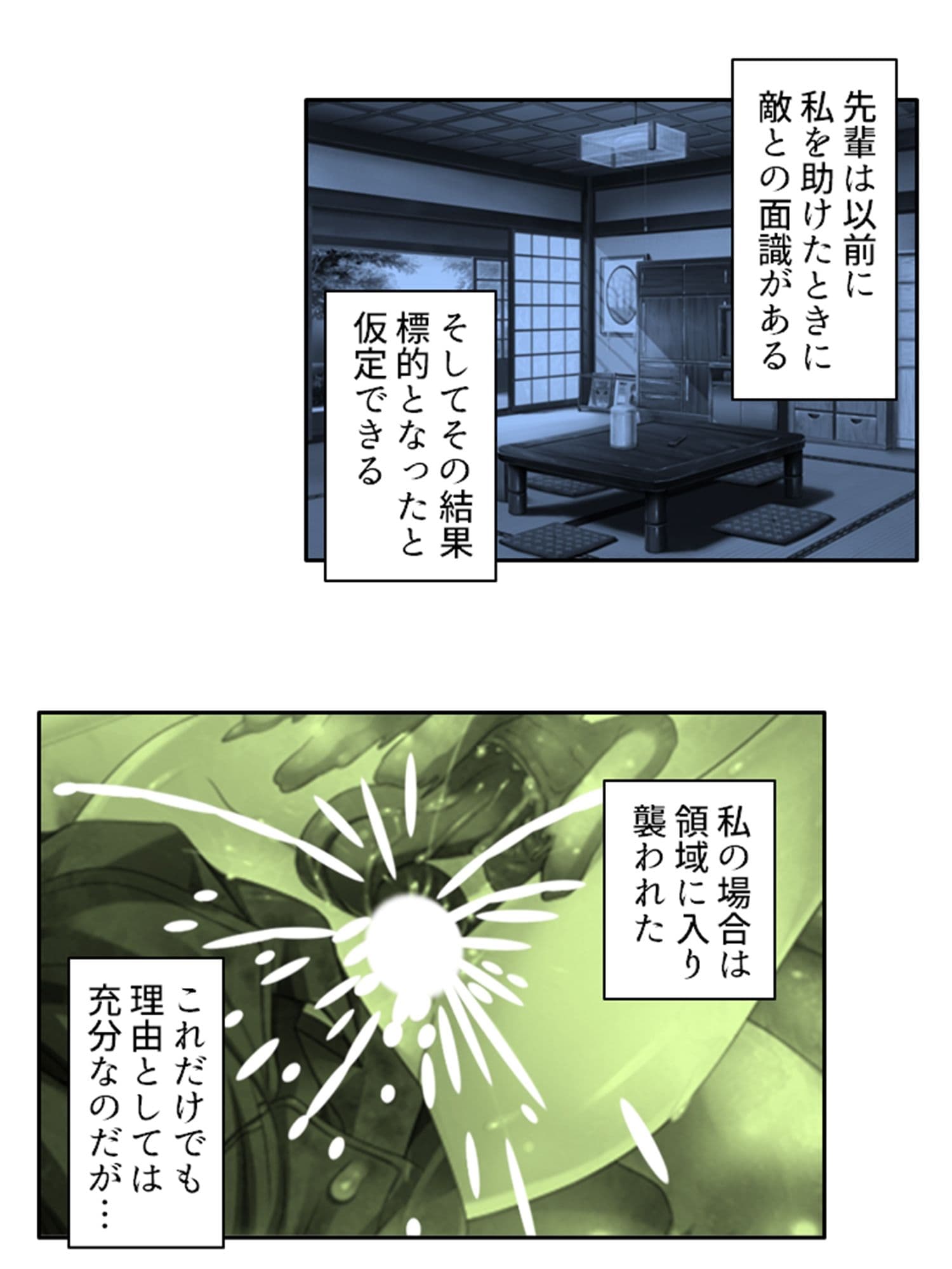 嬲られ開発！退魔師は触手エッチで性を知る！？ 2巻 サンプル 6