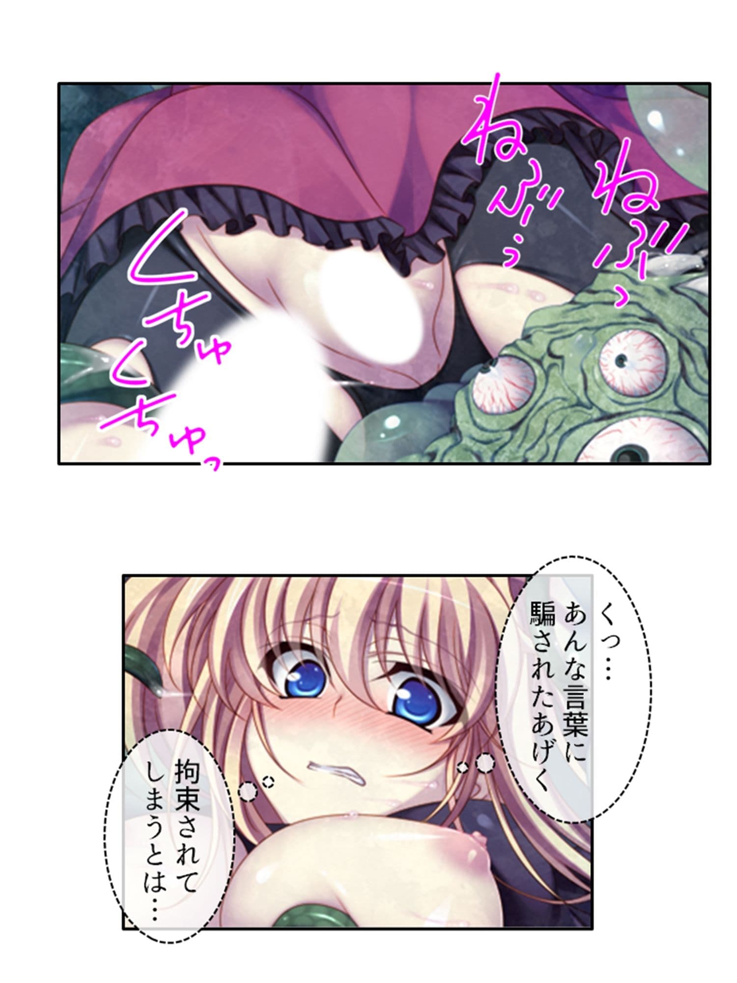 嬲られ開発！退魔師は触手エッチで性を知る！？ 2巻 サンプル 9