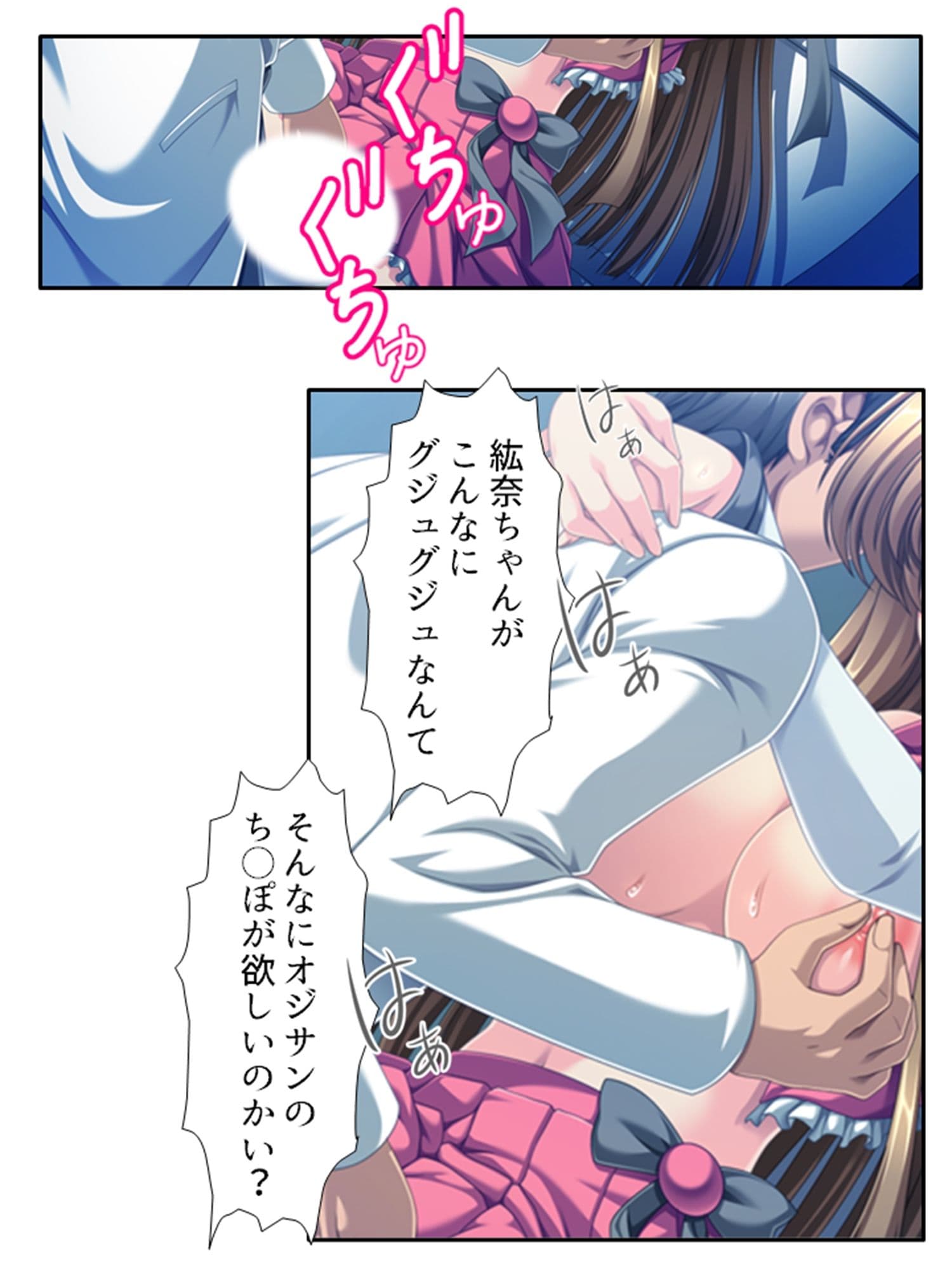 なんの変哲もないジュースで彼女が俺の言いなりに！？ 2巻 サンプル 2