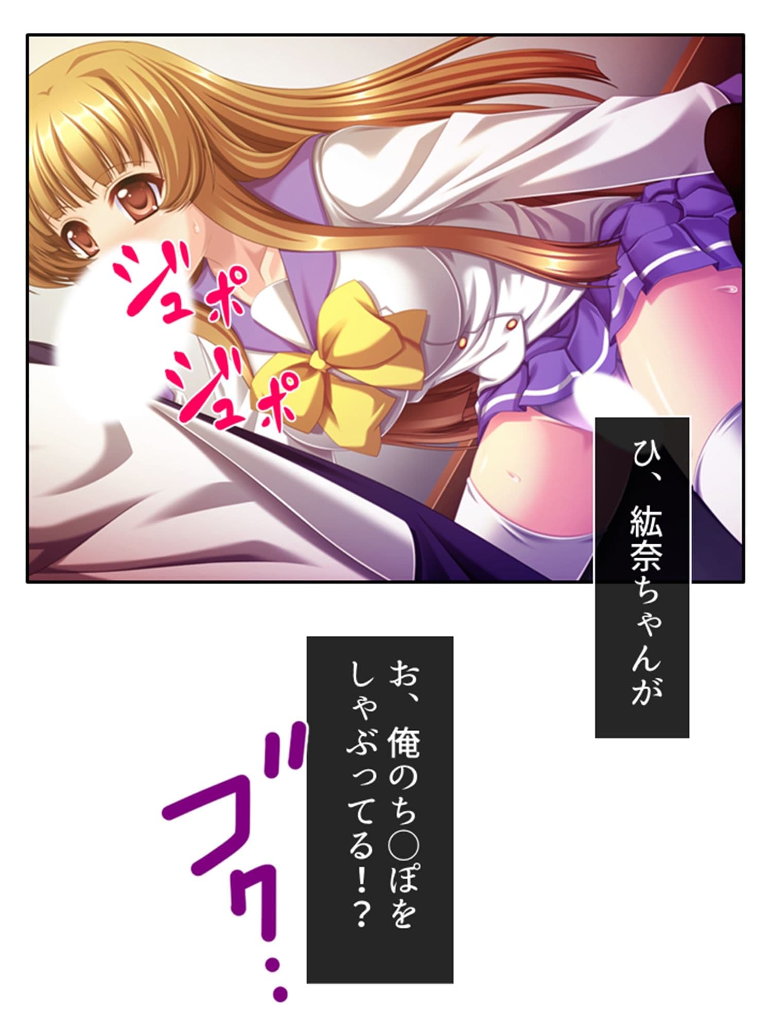 なんの変哲もないジュースで彼女が俺の言いなりに！？ 2巻 サンプル 5