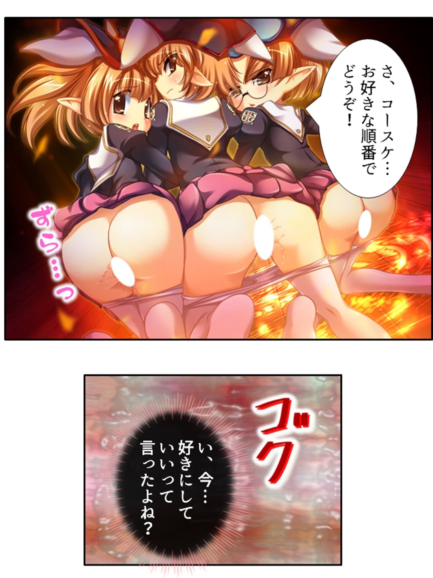学園ごと異世界転移した僕の異種族ハーレム性体験 4巻 サンプル 10