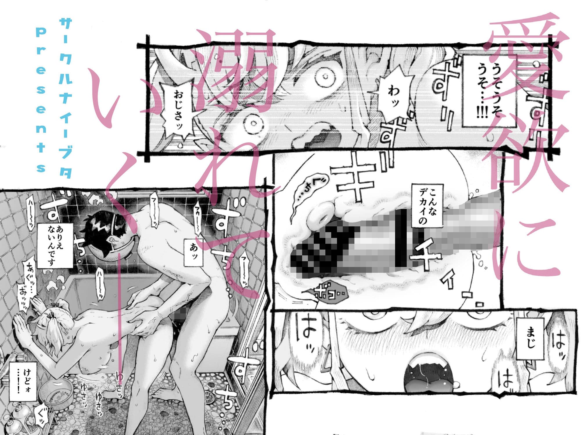 メスガ○使い魔ちゃん発育中！ サンプル 5