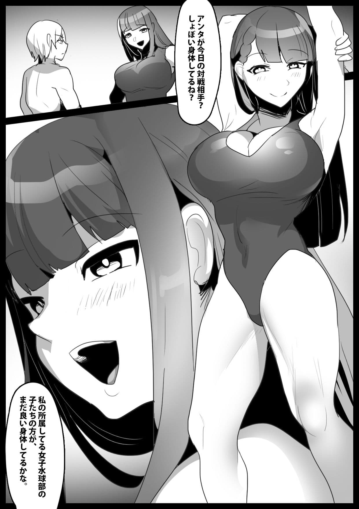 Girls Beat! vsマキ サンプル 1